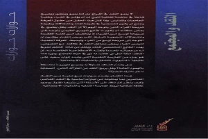 غلاف كتاب النقد والمجتمع بقلم رولان بارت غلاف كتاب النقد والمجتمع بقلم رولان بارت